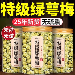 乐钦特级绿萼梅花茶中药材白梅花搭玫瑰花正品官方旗舰店免煮ZZ