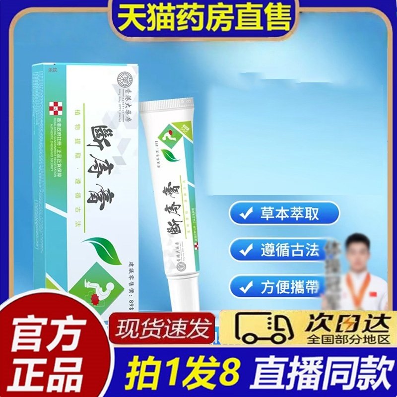 香港大药房断痔膏植物草本内乳膏外用官方正品旗舰店药房售8bb,保健用品,皮肤消毒护理（消）,淘宝优惠券,粉丝福利购,淘宝优惠卷