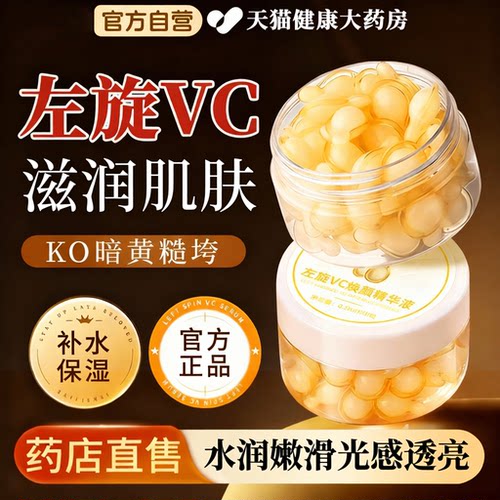 左旋VC加烟酰胺凝胶逆袭冷白皮