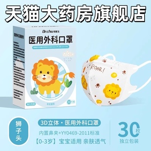 子初儿童专外用医用外科口罩旗舰店3到6岁5 8到12岁感1yy