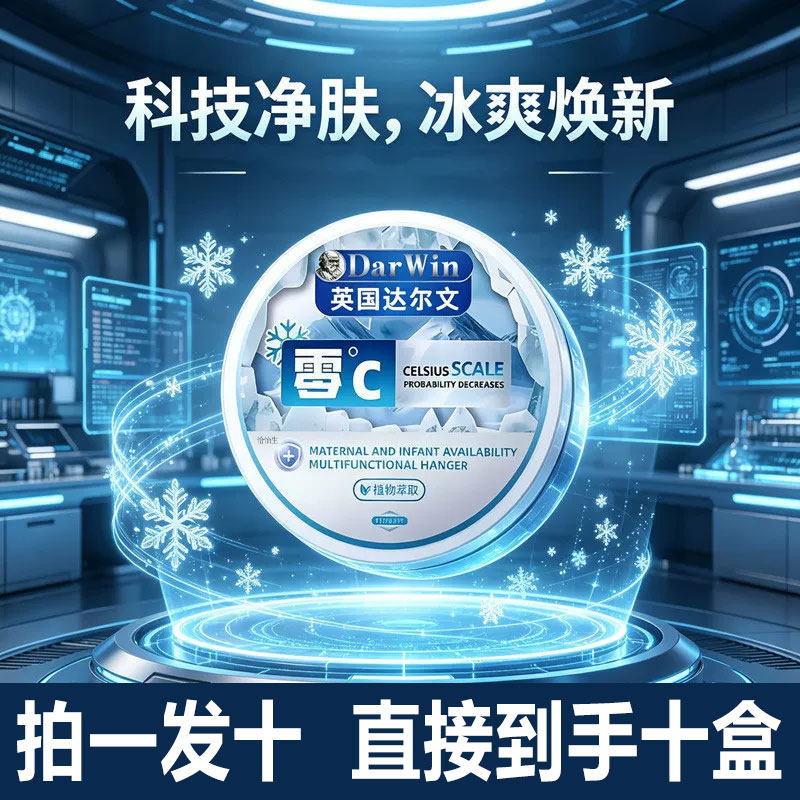 英国达尔文冰凉一夏雪c降温室内吸热冰植物清凉官方旗舰店正品1cd