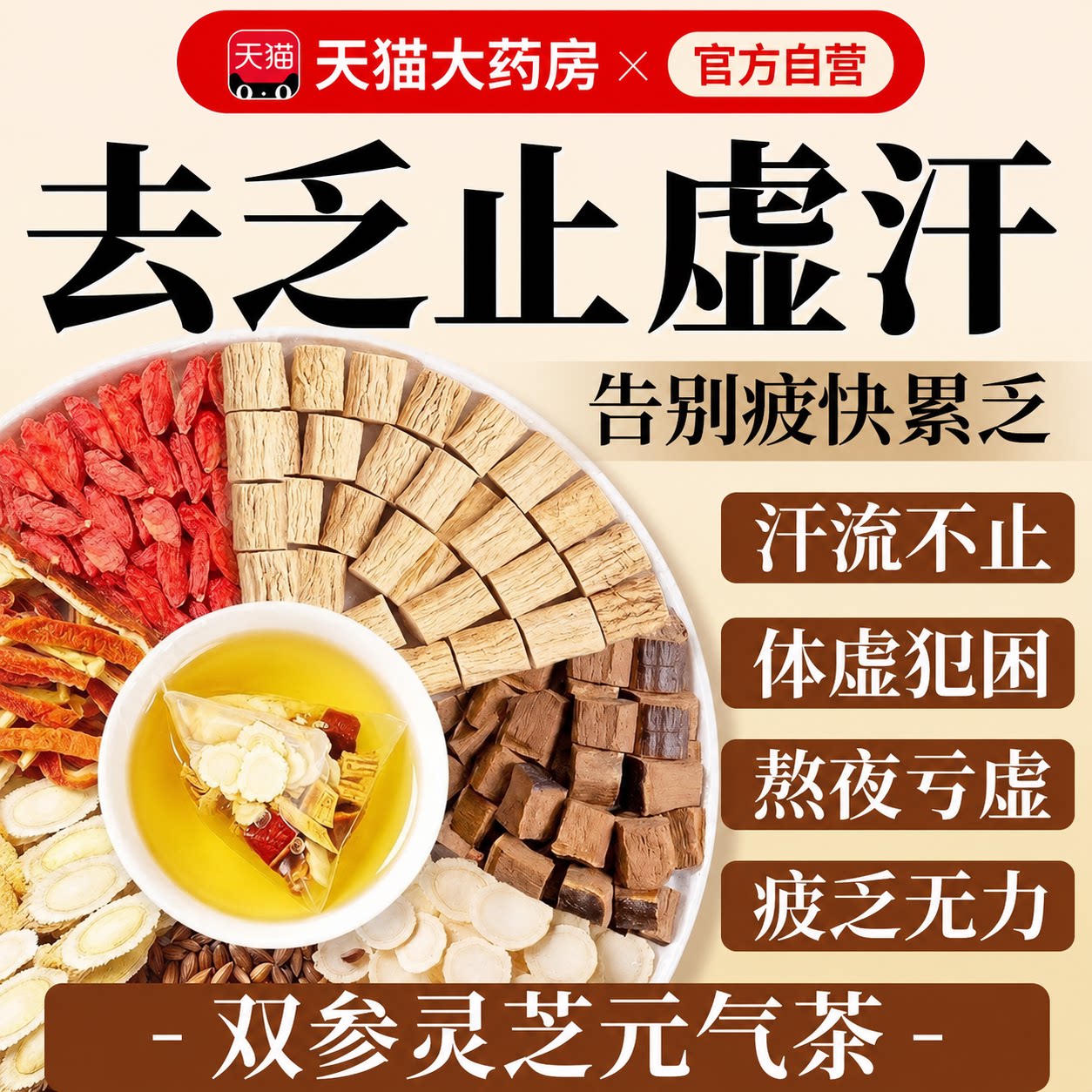 双参灵芝元气茶官方旗舰店正品西洋参灵芝养生茶组合元气四宝茶ZZ