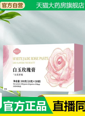 flo白玉膏falo白玉玫瑰减黄透白foo玫瑰膏flo玫瑰膏花秀白芷膏3fk