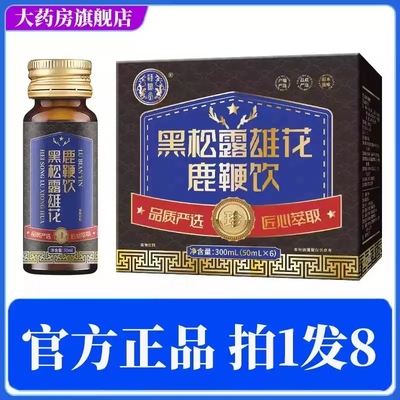 牡蛎雄花饮小蓝瓶官方旗舰店男士黄精黑松露雄花鹿鞭饮正品xq