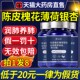 谯山谷陈皮槐花薄荷银杏片官方旗舰店正品 植萃滋润养肺护肺素cc
