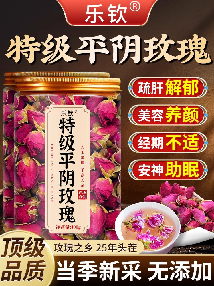 特级山东平阴玫瑰花中药材重瓣无硫疏肝解郁理气冠茶官方经营店zz