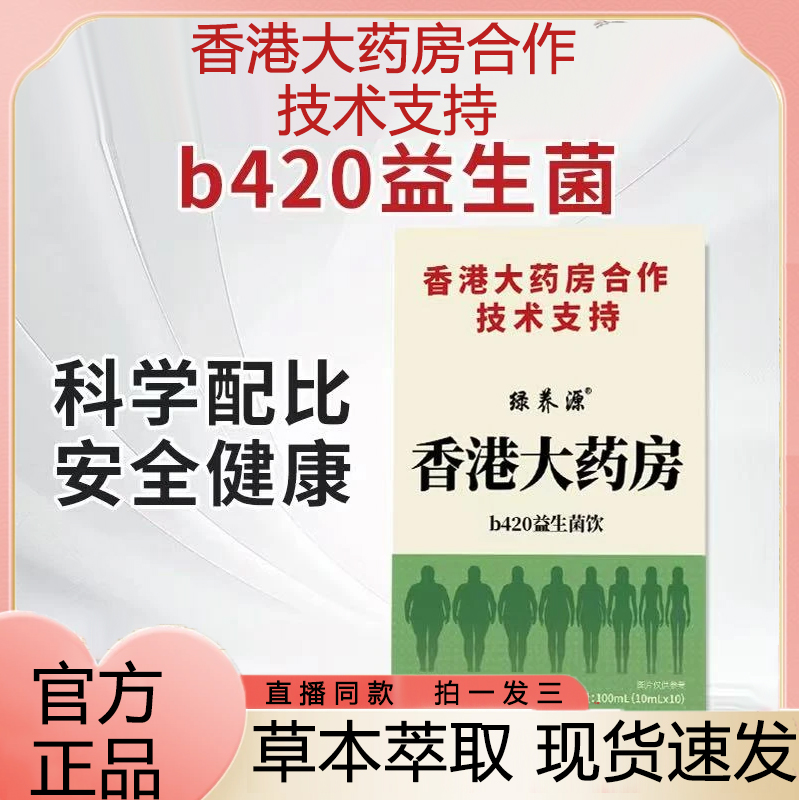 江苏大学合作研发b240益生菌官方旗舰店正品直播同款固体饮料3VP
