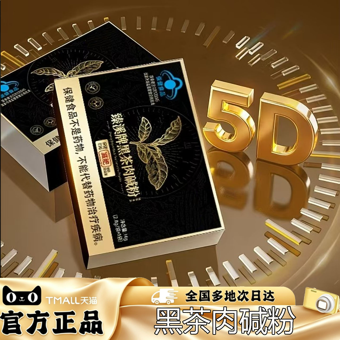 臻溪牌黑茶肉碱粉官方旗舰店直售正品荷叶黑金素素茶多酚0XP图片