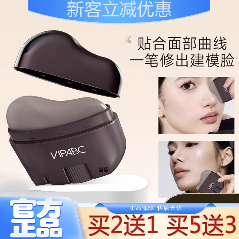 热卖！VIPABC轮廓棒显色易推开