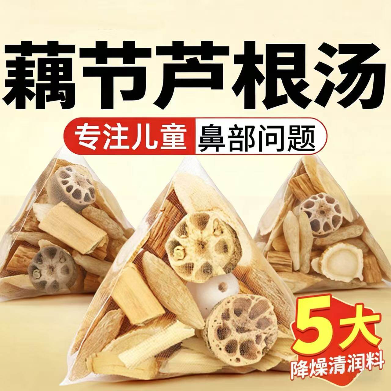 藕节芦根汤小儿正品白茅根藕节芦根玉竹麦冬煲汤养生茶芦根新鲜zz