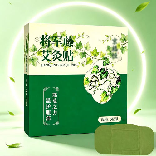 【京福恒】将军藤艾灸贴艾草鸡矢藤官方旗舰店正品将军藤艾灸贴cd