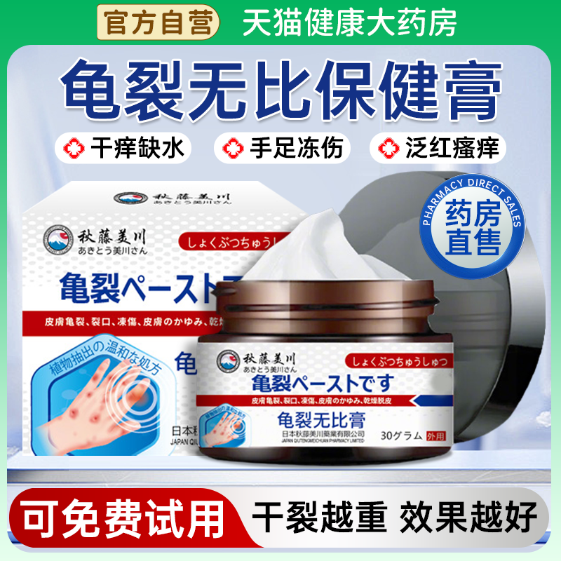 脚后跟干裂修复霜起硬皮手足跟开干裂龟皲裂治去死皮马油皱裂膏zz