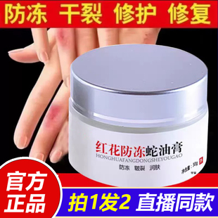 手足防裂修护滋润1VP 红花冻裂蛇油膏官方旗舰店正品 品质保障