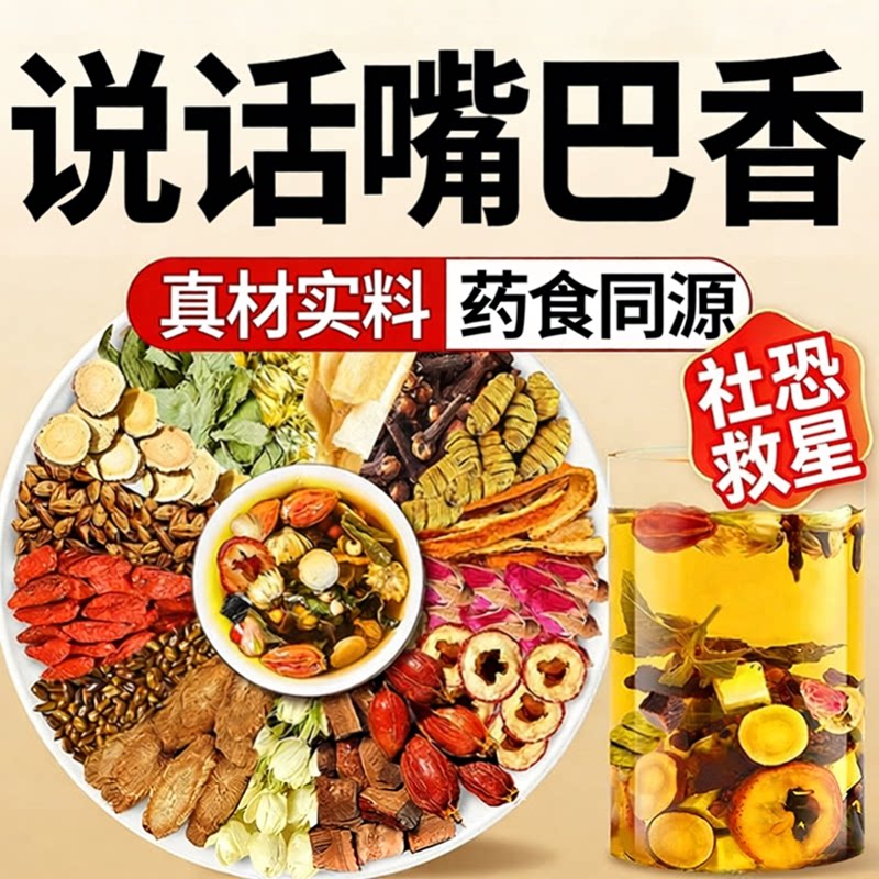 三清茶草本植物草本西洋参黄芪菊花枸杞泡水茶包官方旗舰店正品zz