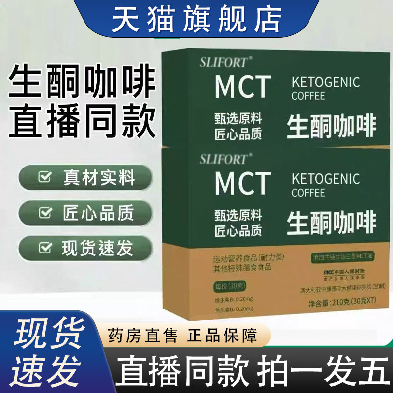 生酮咖啡防弹加强版mct代餐饱腹咖啡低碳早餐饮食旗舰店正品8HY