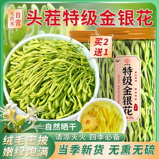 头茬特级金银花菊花茶中药材茶野生干花泡水泡澡正品 官方旗舰店zz