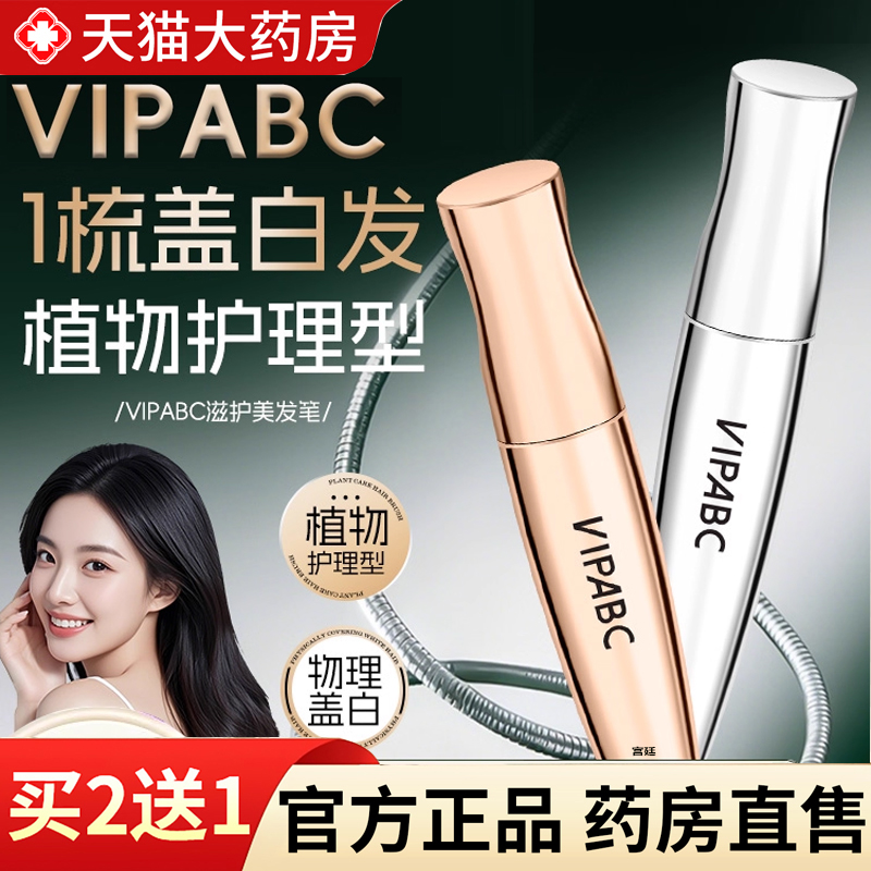 热销！植萃多肽美发笔官方旗舰店