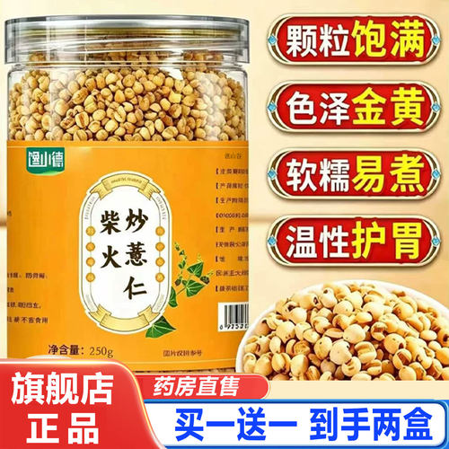 馋小德柴火炒惹仁官方旗舰店正品清香酥脆解馋小零食五谷杂粮1cd