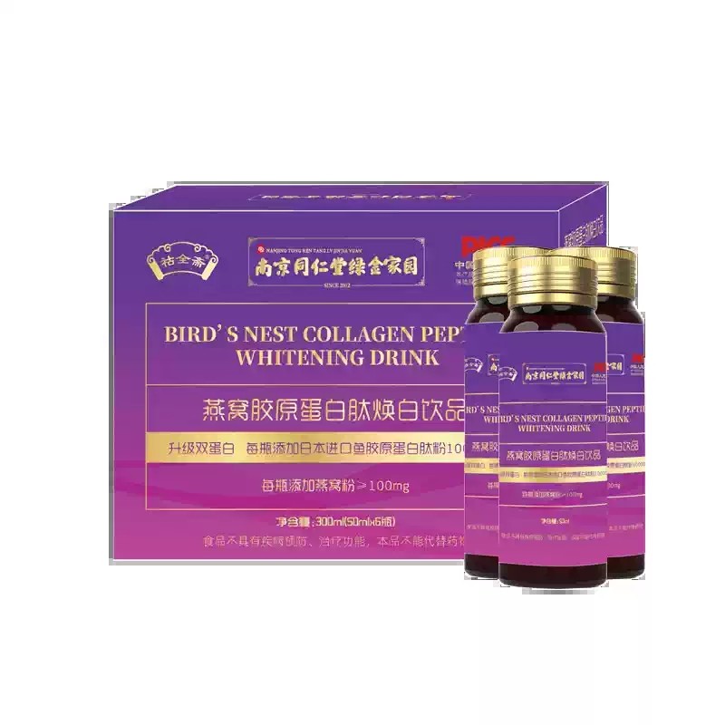 南京同仁堂绿金家园燕窝胶原蛋白肽焕白饮品300ml/盒官方正品xq