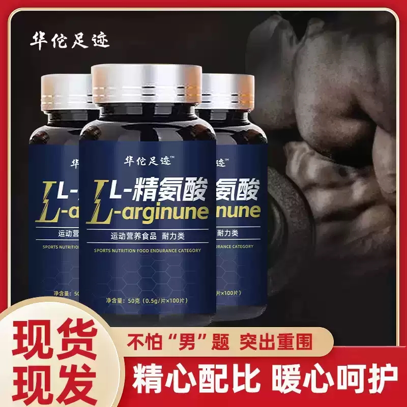 L-精氨酸牡蛎锌硒多维小蓝片官方旗舰店药房售直播同款xq