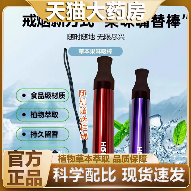 PYG汉宫草本替烟棒替代烟吸棒果味新型官方正品棒代替戒神棒器3DC