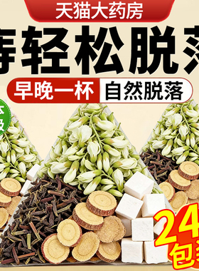 槐花马齿苋甘草茯苓片组合中材药房官方旗舰店煮泡水喝去痔茶包cc