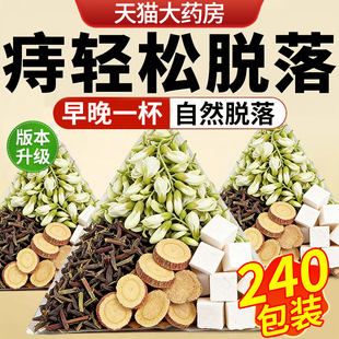 槐花马齿苋甘草茯苓片组合中材药房官方旗舰店煮泡水喝去痔茶包cc