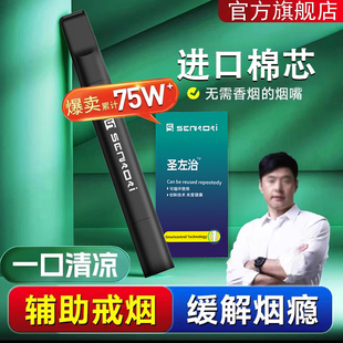 新款戒烟神器控烟替代薄荷口味木棒假烟用烟雾吸入棒辅助替烟棒ZZ