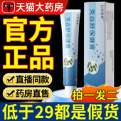 克焱舒克抑菌乳膏炎草本植物萃取止痒膏皮肤外用官方旗舰店正品