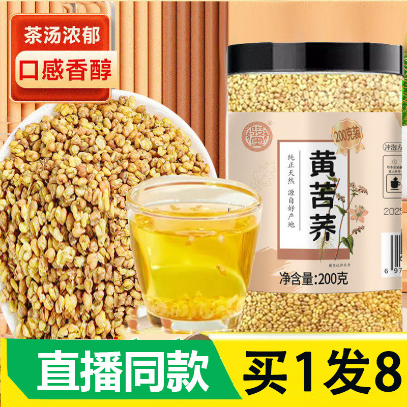 骏奥黄苦荞官方旗舰店正品养生茶泡水喝甄选原料麦香浓郁9AZ图片