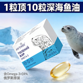 俄海豹油软胶囊挪威罗斯官方旗舰店100粒药房直售口原装 进正品 6gm
