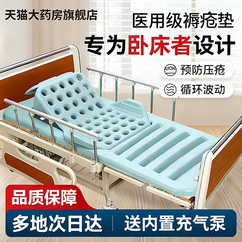 乐钦防褥疮气垫床老人瘫痪卧床病人专用医用充气床垫护理压疮垫zz