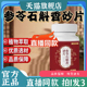 参苓石斛香砂片官方旗舰店正品 一品御甲直播同款 药房直售7kw