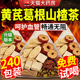 黄芪葛根山楂茶五福茶丹参决明子整颗好料真材实料独立包装