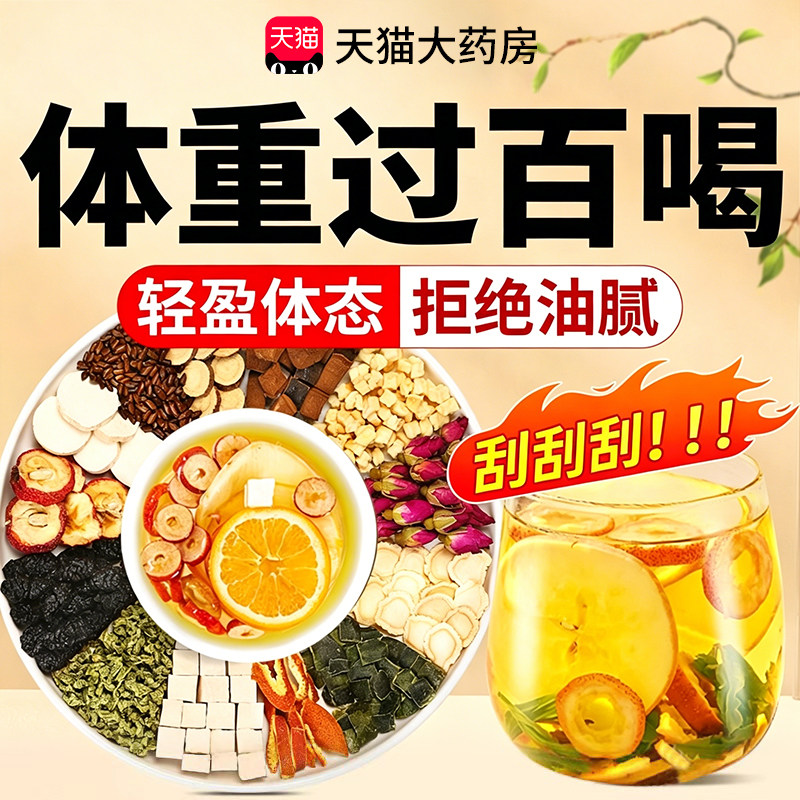苹果山楂热橙茶泡水喝橙刮刮茶祛除解腻刮掉肚子油水果茶养生茶zz