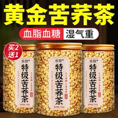大凉山苦荞茶三高特级黄苦荞茶正品 官方旗舰店有什么功效荞麦茶ZZ