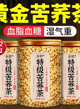 大凉山苦荞茶三高特级黄苦荞茶正品官方旗舰店有什么功效荞麦茶ZZ