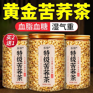 大凉山苦荞茶三高特级黄苦荞茶正品官方旗舰店有什么功效荞麦茶ZZ