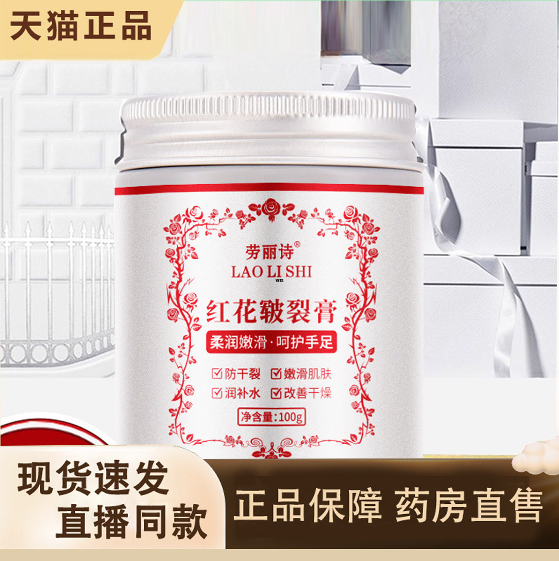 红花皲裂膏官方旗舰店正品元妮保湿滋润手足裂口脚后跟防干裂7gm,保健用品,皮肤消毒护理（消）,淘宝优惠券,粉丝福利购,淘宝优惠卷