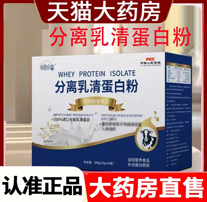 分离乳清蛋白粉动物蛋白质进口原料官方旗舰店7BD