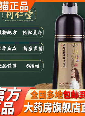 染发剂中草植物一洗纯黑色盖白发官方旗舰店正品药房老人泡泡5XP