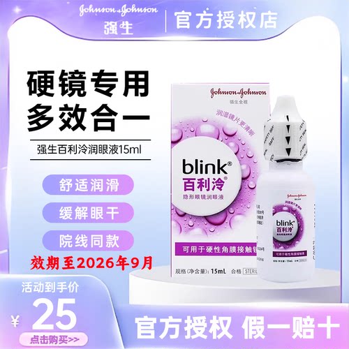 官方正品 品质保障 假一赔十