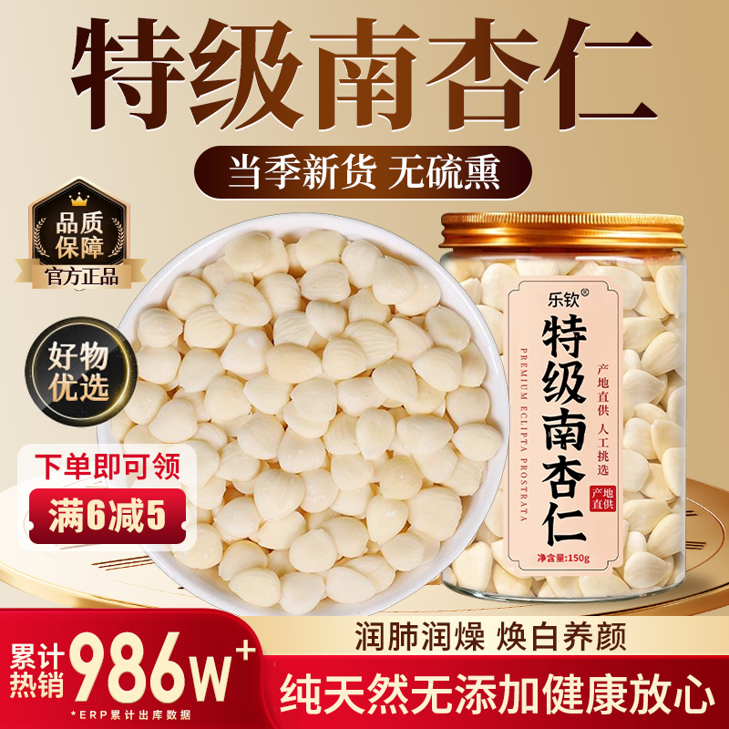 特级正宗南杏仁去皮新疆甜杏仁原味中药材杏片正品官方旗舰店zz