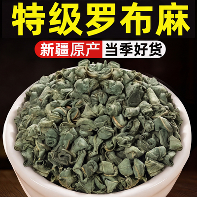 罗布麻茶中药材官方旗舰店正品新疆搭夏枯草柿子叶野生新芽养货ZZ
