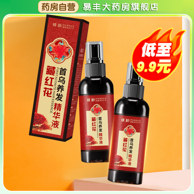 倾龄何首乌黑发藏红花养发精华液护发油女防毛躁柔顺草本植萃TA