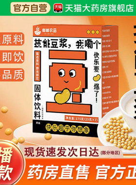 邮邮农品技能豆浆大豆豆浆粉官方旗舰店正品即冲即饮直播同款2fk