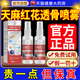 天麻红花透骨喷雾颈肩腰腿膝酸痛关节喷剂官方旗舰店正品