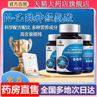 华北制药N-乙酰神经氨酸元宝枫籽油特殊膳食官方旗舰店正品6XP