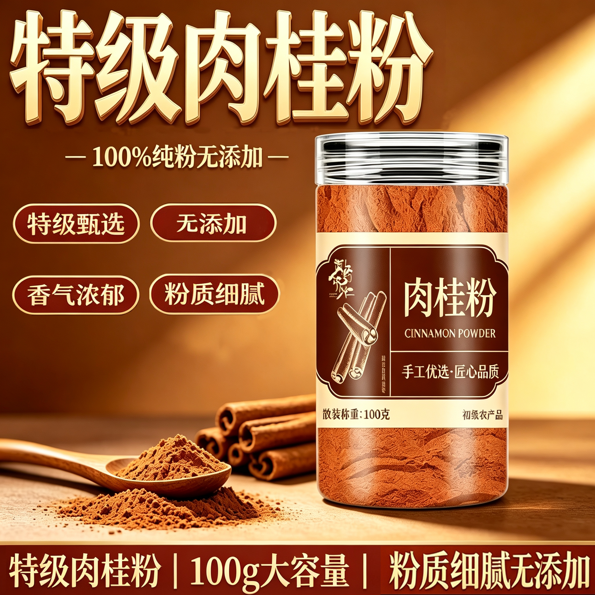 正宗广西优质肉桂粉纯肉桂粉中药材食用正品官方旗舰店泡水7xb