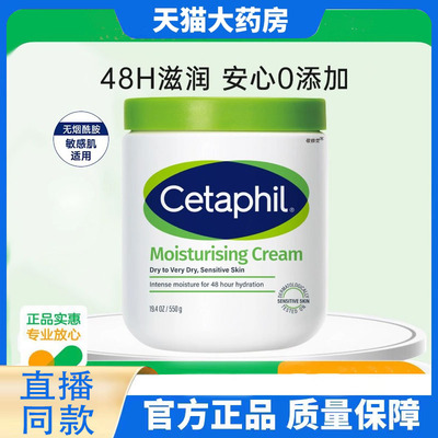 cetaphil丝塔芙官方旗舰店身体乳大白罐保湿霜敏感肌温和正品bp